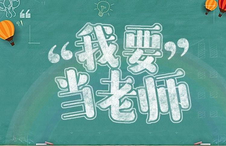 重庆教师资格笔试考前常见问题汇总