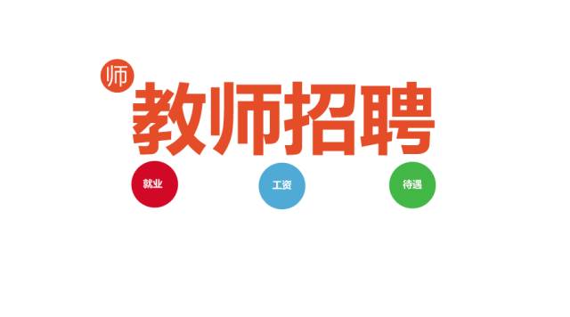 2019重庆教师招聘渝北区第一轮报考流程