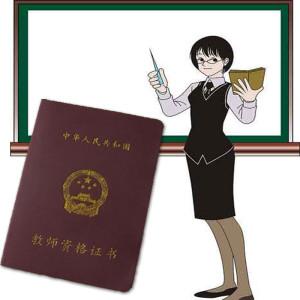 重庆中学教师资格证面试萌新宝典