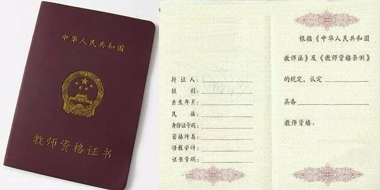 重庆市中学教师资格证面试注意事项