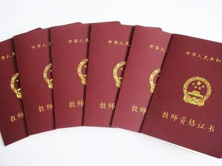 重庆教师资格证面试一年有几次?