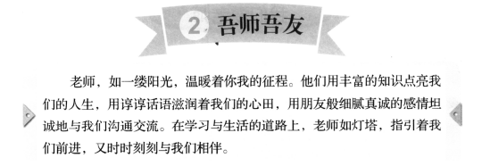 重庆中学教师资格证面试（心理健康教育、日语、俄语）试讲教学设计