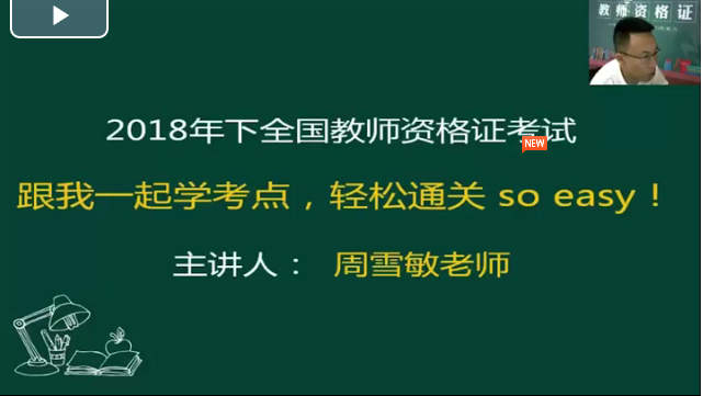 跟我一起学考点，轻松通关 so easy！