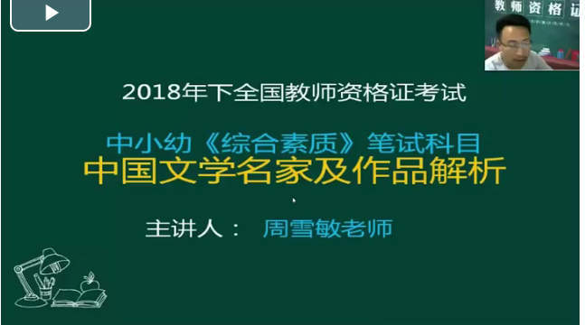 国内著名教育家的代表著作及主要教育思想