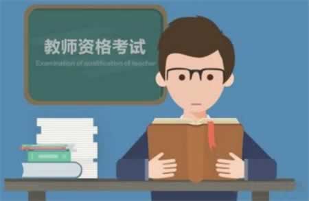 重庆教师资格证面试缴费不成功怎么办?