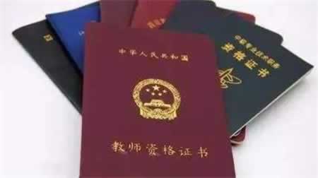 重庆中职教师资格证和高中教师资格证有什么区别?