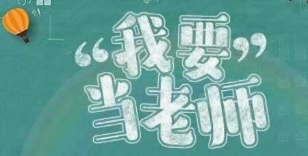 重庆教师资格证一定要先考笔试，才考面试吗?