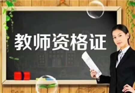 重庆教师资格证考试九个万能写作素材开头，切记收藏！ 