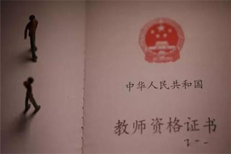 2019上半年重庆中学教师资格证面试报考条件详解