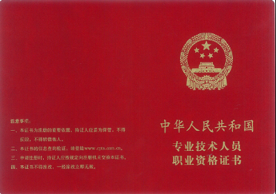 -新版中小学教师资格证书2018年5月起启用
