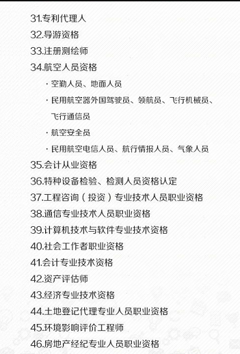 -新版中小学教师资格证书2018年5月起启用