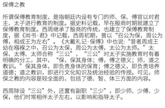 2020年重庆小学教师资格证考试每日一练(25)