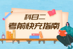 2020重庆教师资格笔试科目二考点小合集（一）