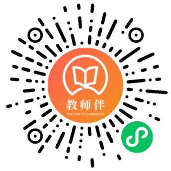 2020重庆教师资格考试每日一练（11.6）