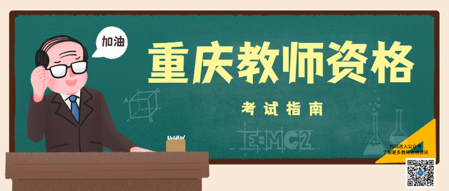 初中语文教师资格证考试内容