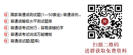 重庆中小学教师资格证需要什么等级的普通话证书？