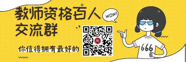 2021年下半年重庆市中学教师资格面试报考条件！