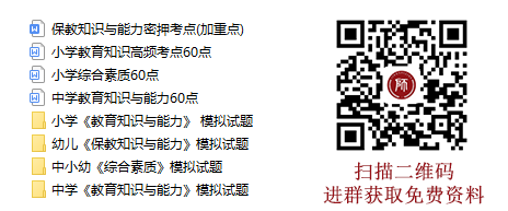 2021年重庆中小学教师资格面试真题（12.6） 