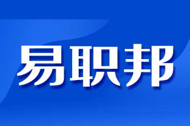 喜讯||易职邦与58魔方达成冬奥会实习生招募签约仪式