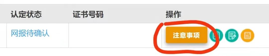 重庆教师资格认定体检时间及医院!2