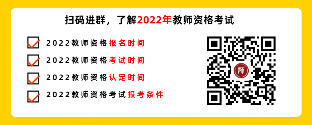 2022上半年重庆教师资格面试成绩查询时间!