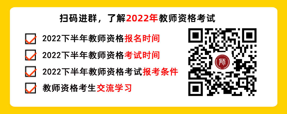 2022上半年重庆中小学教师资格面试退费时间!
