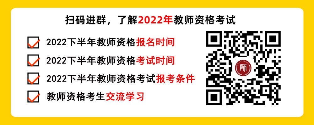 重庆中小学教师资格考试公告