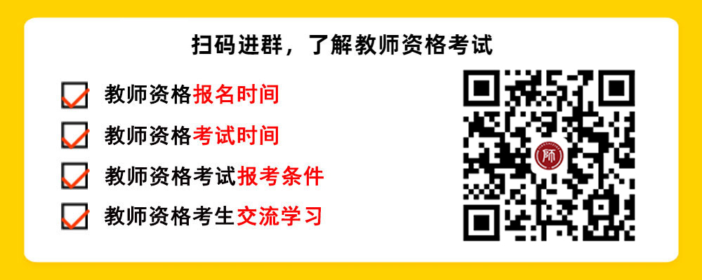 教师资格证考试成绩查询