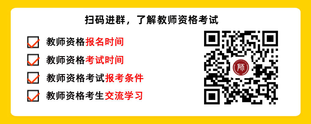 重庆教师资格证考试公告